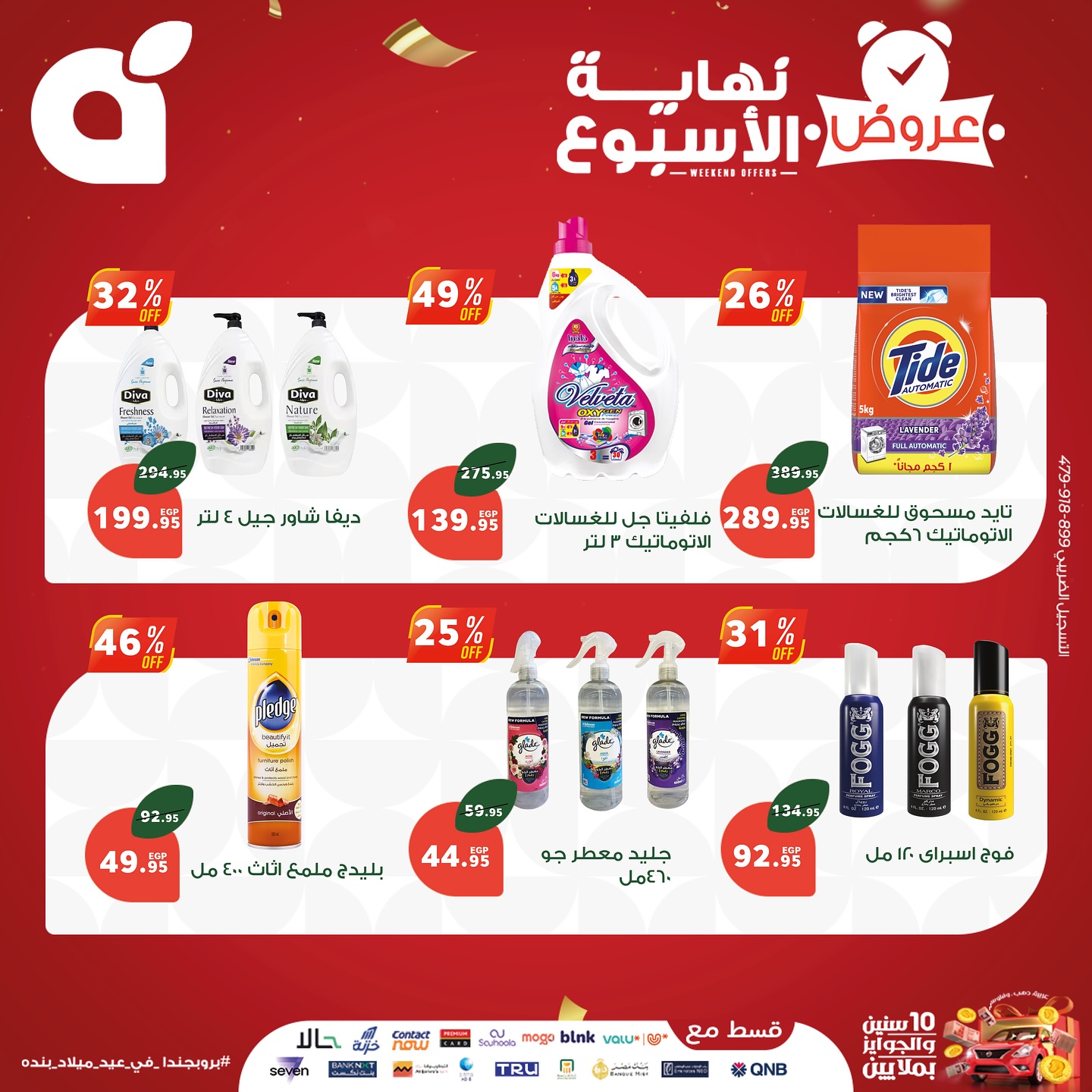 panda offers from 24sep to 4sep 2025 عروض بنده من 24 سبتمبر حتى 4 سبتمبر 2025 صفحة رقم 15